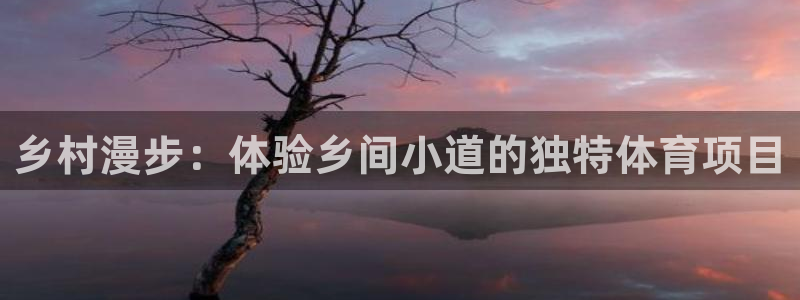 星欧娱乐最建议买的三个产品是什么