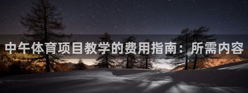 星欧娱乐官方客服联系方式电话