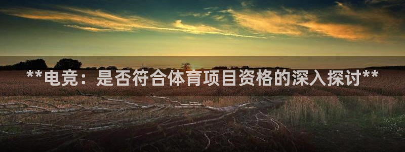 星欧娱乐会员优惠活动