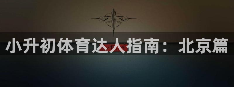 星欧娱乐扣款时间查询方法怎么查不了