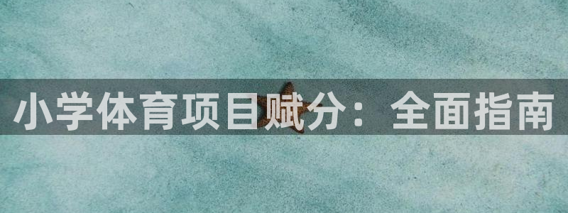 星欧娱乐公司创始人背景故事是什么