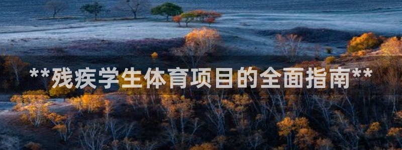 星欧娱乐属于什么档次的软件