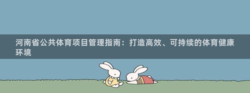 星欧娱乐是正规平台吗安全吗