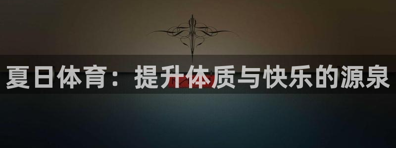 星欧娱乐平台告7O777