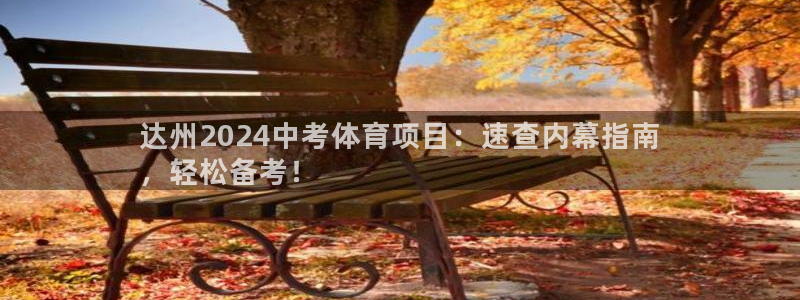 星欧娱乐扣费处理方法