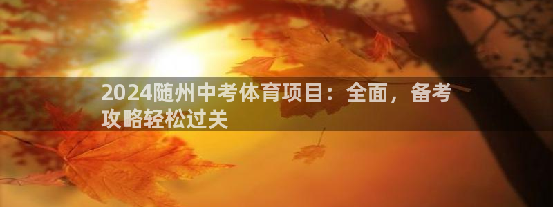 星欧娱乐最建议买的三个产品有哪些