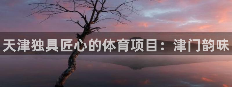 星欧娱乐最建议买的三个产品是