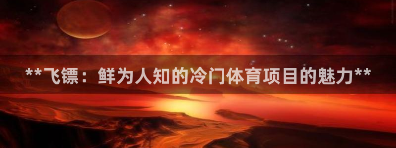 星欧娱乐是正规平台吗知乎文章