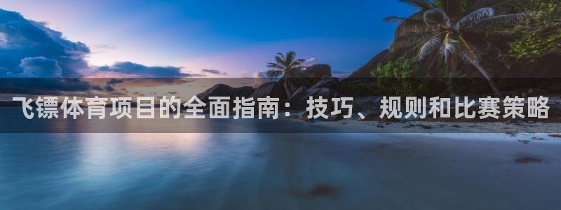 星欧娱乐平台怎么样可靠吗安全吗