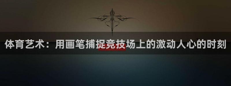 星欧娱乐最建议买的三个游戏是什么