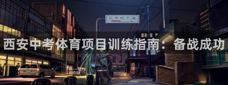 星欧娱乐法711.112不退款后果