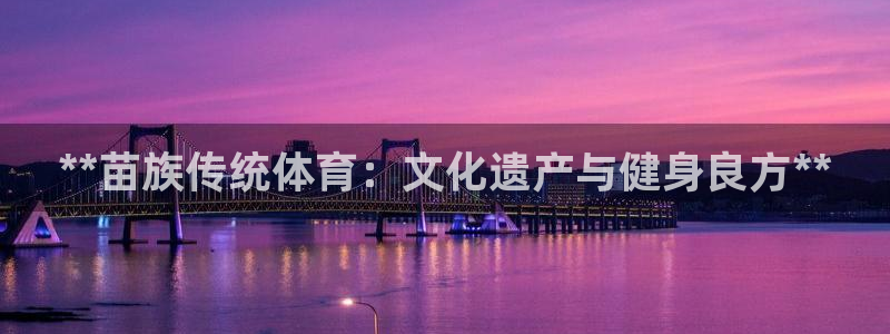 星欧娱乐法711.112不退款后果