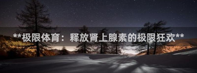 星欧娱乐法711.112扣费如何处理