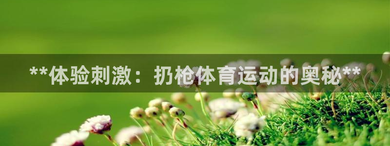 星欧娱乐是正规平台吗知乎推荐