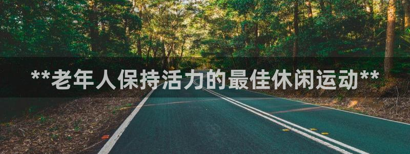 星欧娱乐的创始人背景故事