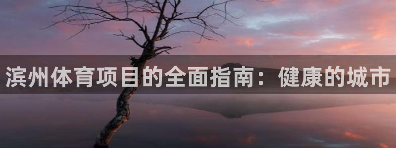 星欧娱乐平台怎么样啊可靠吗