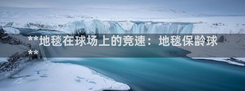 星欧娱乐最建议买的三个产品有哪些呢