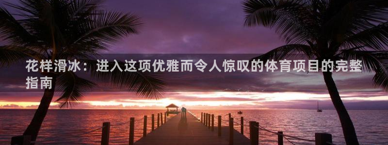 星欧娱乐属于什么档次的软件啊