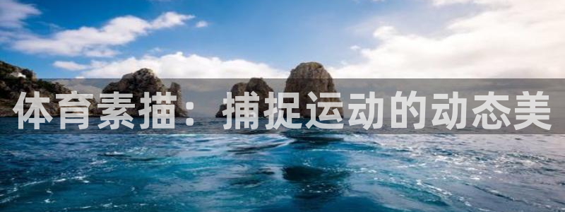 星欧娱乐平台地7O777