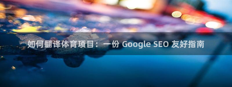 星欧娱乐最建议买的三个产品是哪三个