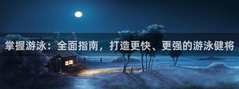 星欧娱乐平台怎么样