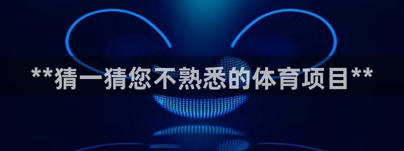 星欧娱乐联游戏评测