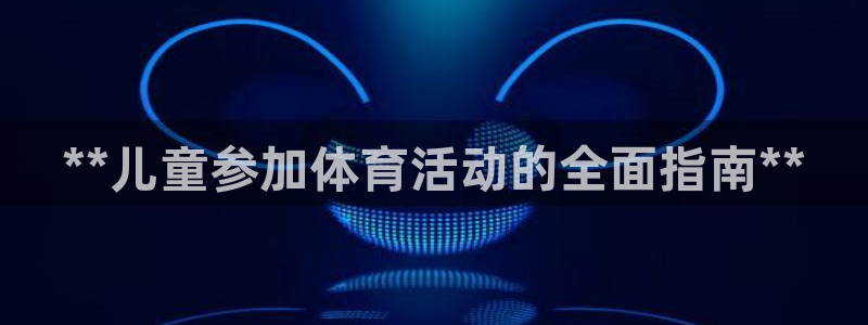 星欧娱乐平台怎么样知乎赚钱吗