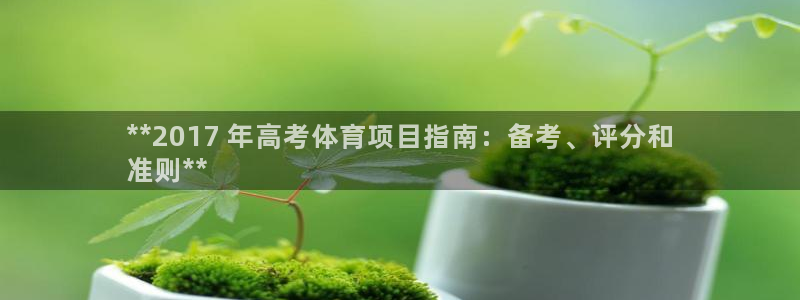 星欧娱乐和嫲薇他的区别是什么