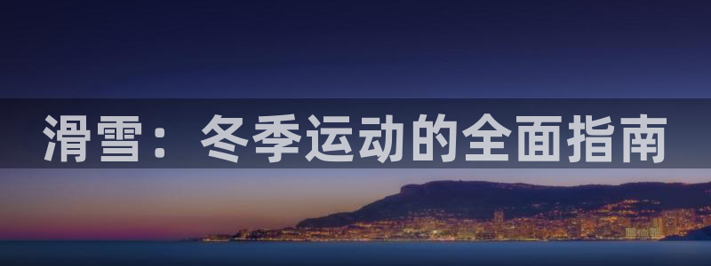 星欧娱乐官方客服联系方式电话