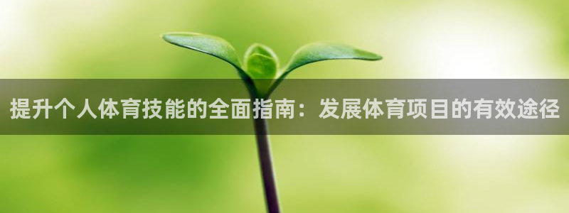 星欧娱乐联最新新闻