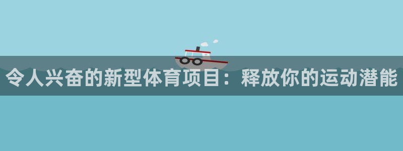 星欧娱乐官网下载安装