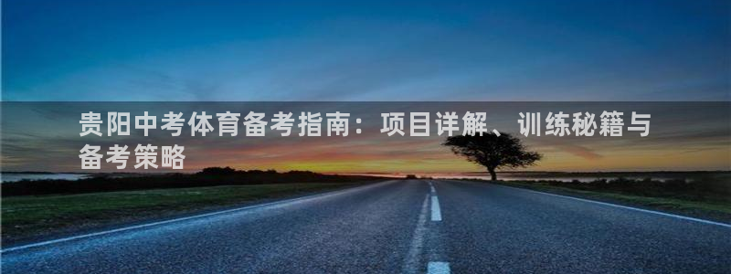 星欧娱乐平台测速线路设置