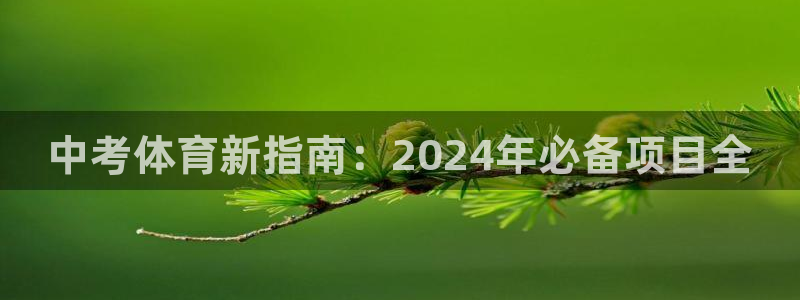星奥娱乐集团股份有限公司官网