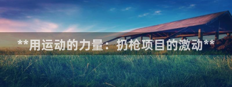 星欧娱乐扣款时间查询方法是什么呢