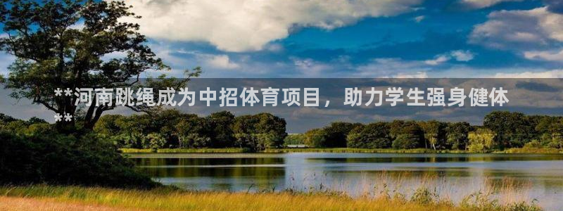 星欧娱乐平台怎么样知乎推荐