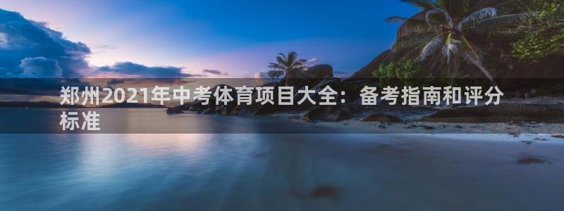 星欧娱乐扣款时间查询方法是什么呢