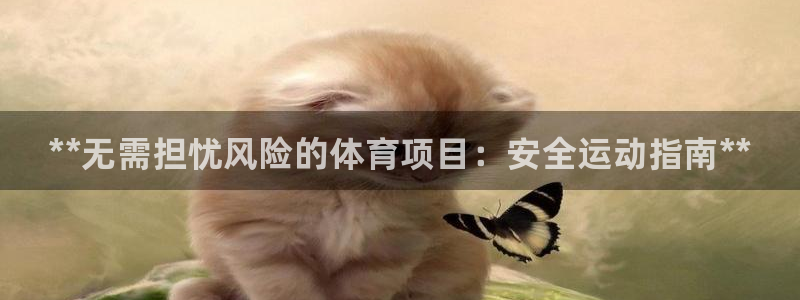 星欧娱乐最建议买的三个产品是