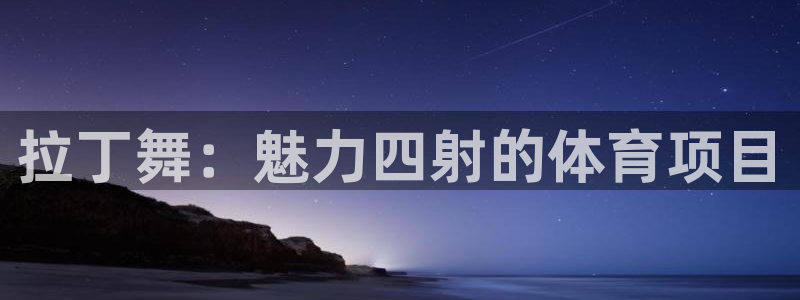 星欧娱乐挂机教程