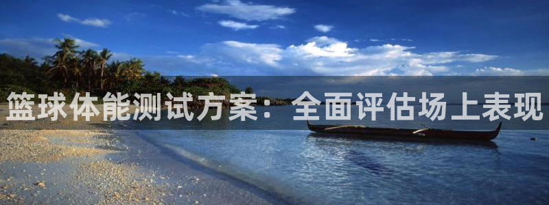 星欧娱乐平台都7O777