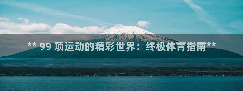 星欧娱乐平台怎么样知乎