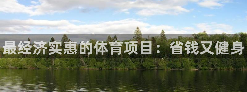 星欧娱乐平台怎么样啊