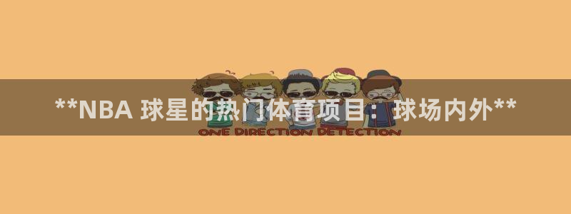 星欧娱乐彩票软件下载官网