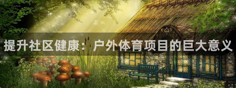 星欧娱乐的创始人背景故事